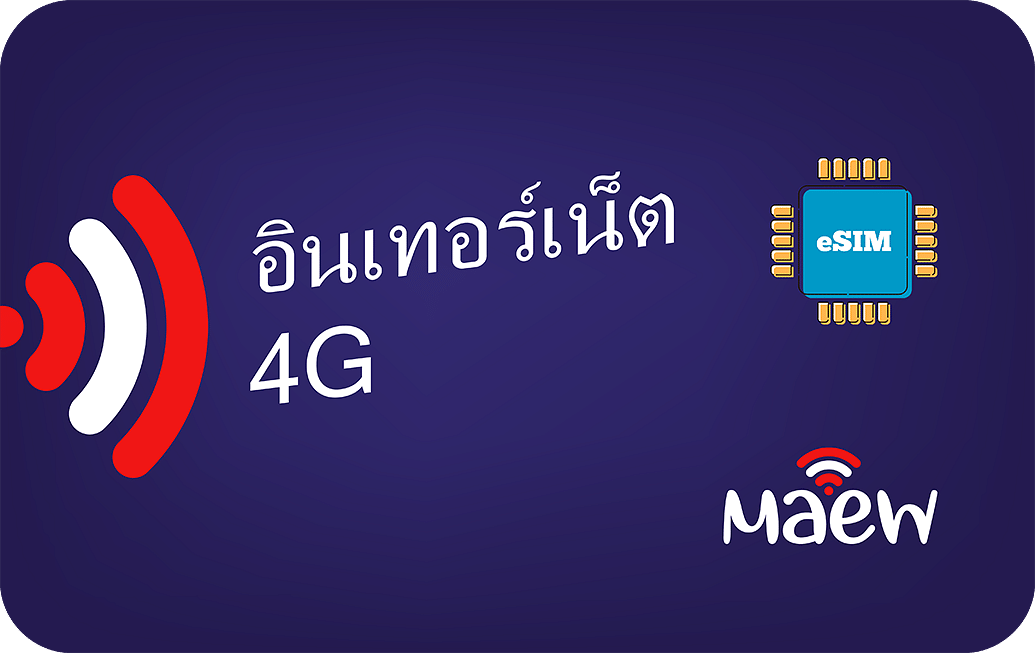Thailand Voice eSIM 1 Thailand Voice eSIM